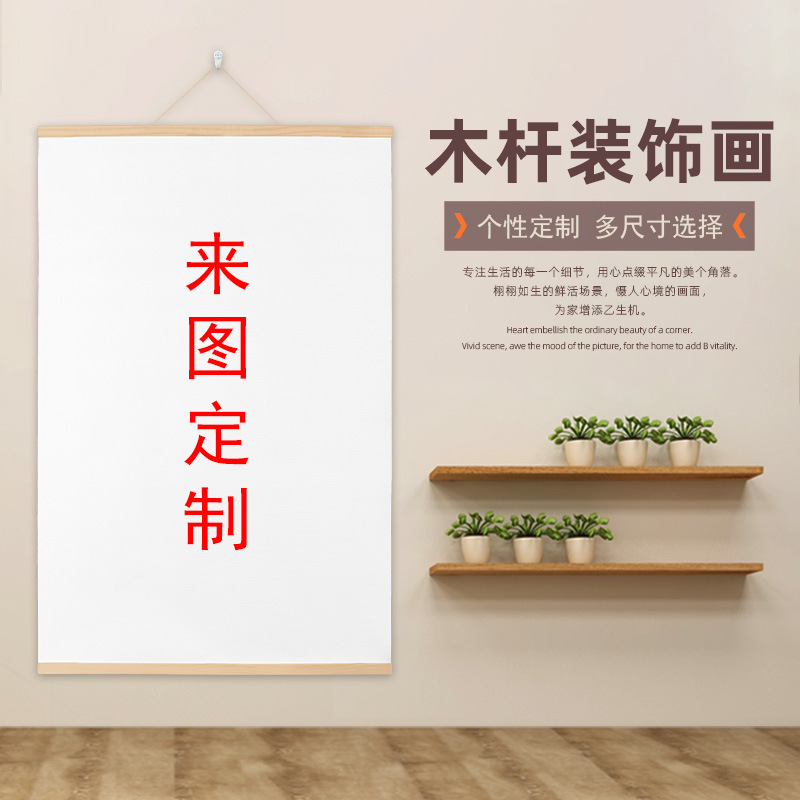 Индивидуальная деревянная палка Декоративная картина Мультфильм Анимация Комикс Выставка Декоративная картина Спальня Двумерная игровая звезда Масляная картина Настенная картина