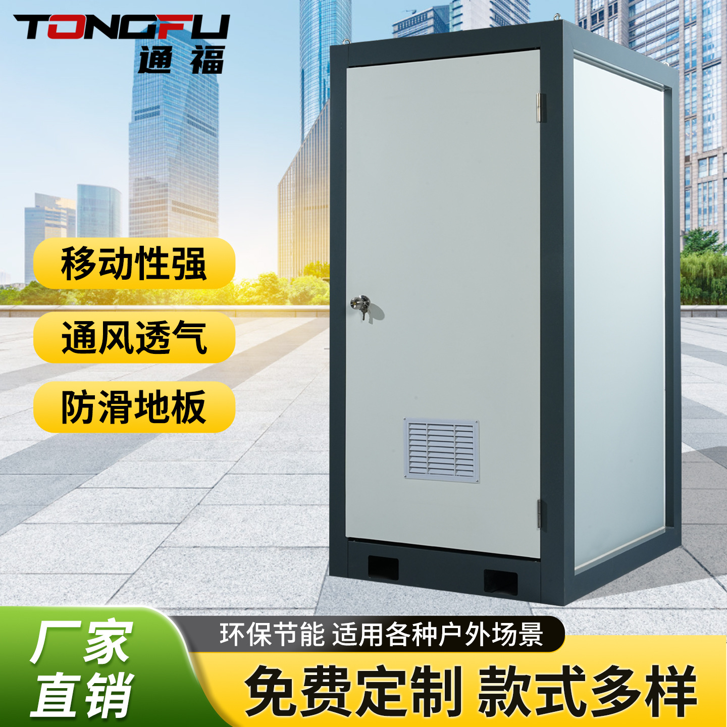 Мобильный туалет на открытом воздухе, сборная ванная, интегрированный общественный туалет в живописной зоне, простой временный туалет с завода