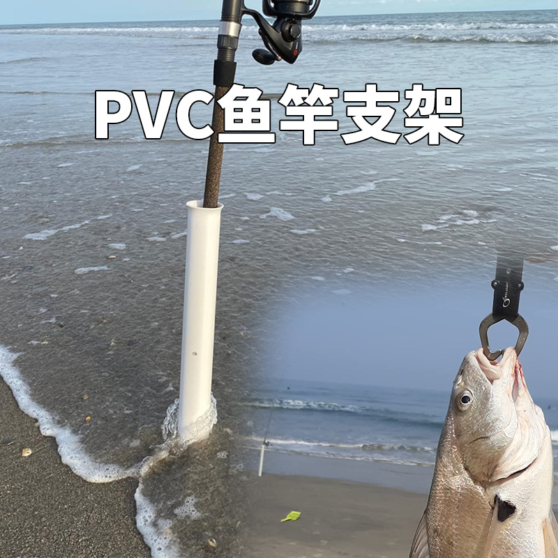 Песчаный держатель для удочки из ПВХ для рыбалки на реке, озере и ручье