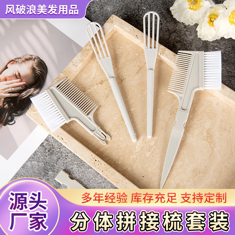 2-Section Thickened Detachable Hair Dyeing Comb Set Wholesale
