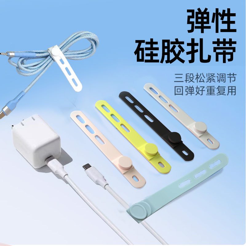 Spot Cross-Border Gift Silicone Tape Silicone Data Cable Storage Tape Elegant and Beautiful Silicone Binding Tape Can Be Printed with Logo