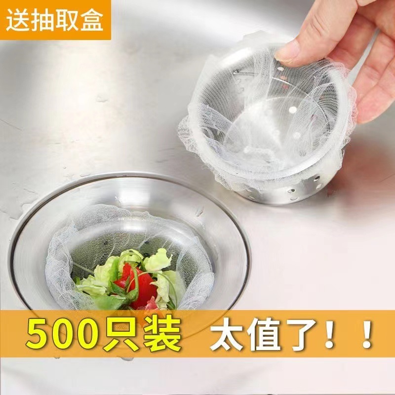 Kitchen disposable sink filter anti-blocking filter sewer vegetable sink elastic polyester source factory