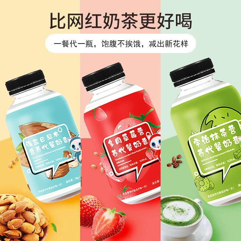 Finch bee meal replacement milkshake light food replacement powder satiety shake bottle dietary fiber nutrition meal replacement small fat bottle milkshake