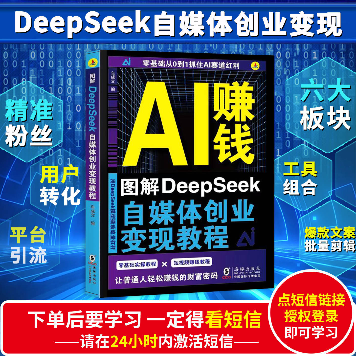 Заработок с помощью AI: иллюстрированное руководство по саморазвитию и монетизации Deepseek