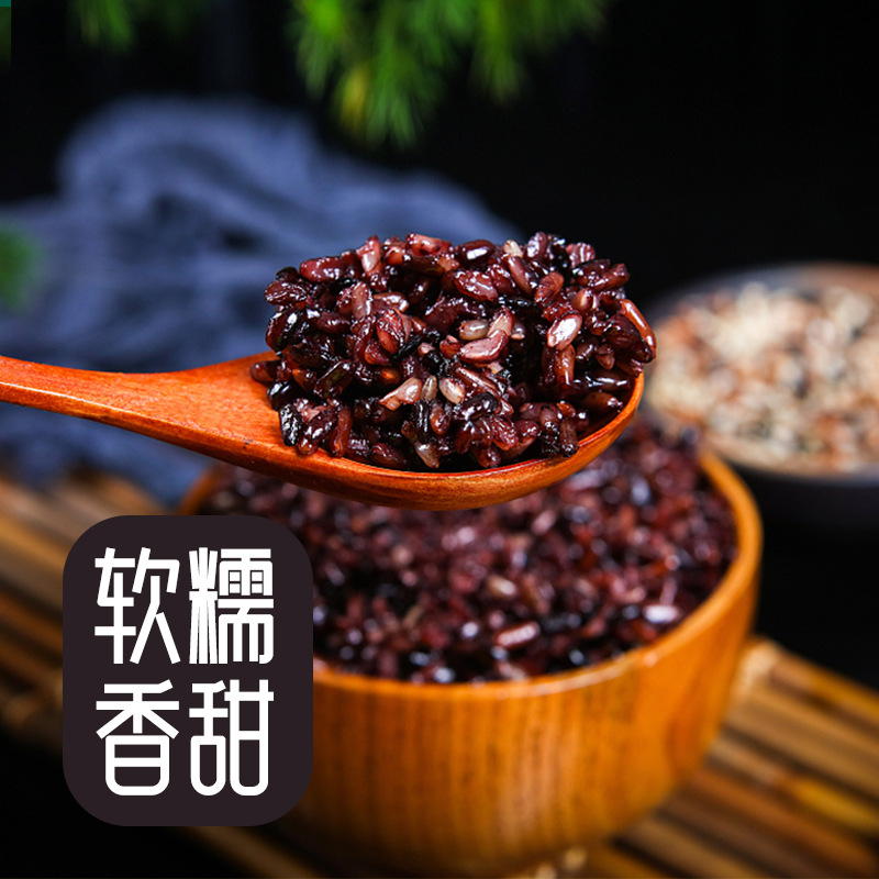 Black rice 500g vacuum loading new rice northeast black fragrant rice coarse grains cereals factory black rice wholesale processing