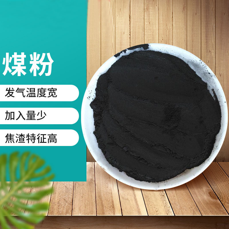 Supply of High Furnace Smelting Fine Coal Powder School Experimental Industrial Coal Powder High Carbon Low Sulfur Low Gray Boiler Casting Coal Powder