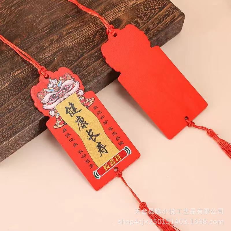 Lion Dance Wishing Card Wooden Hanging Tree Prayer Card Wish Card Hanging Wooden Waterproof Wooden Card National Fashion Brand Peace and Wealth