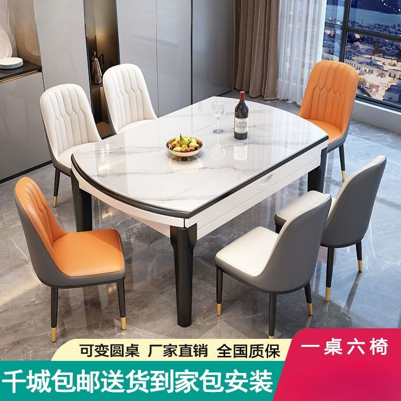 Light Luxury Slate Dining Table and Chair Combination Small Apartment Simple Household Solid Wood Dining Table Square and Round Retractable and Foldable