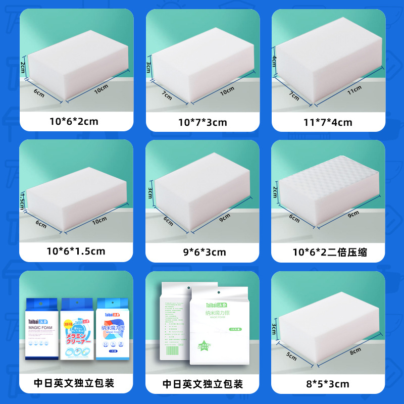 Chinese and Japanese English sponge white shoes sponge melamine kitchen cleaning sponge car wash sponge manufacturers nano sponge