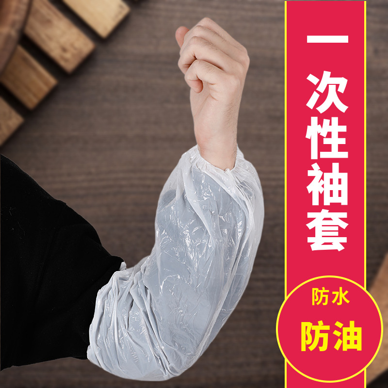 Manufacturer's In-Stock Disposable Pe Sleeves, Waterproof and Oil-Proof, for Household Cleaning, Hotel Kitchens, Barbecue, Plastic Sleeveless Gloves