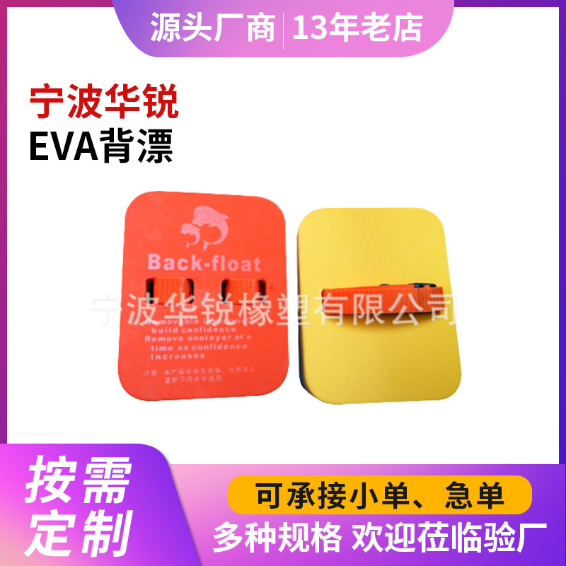EVA спинной поплавок Тип A/U водная доска/поплавок для плавания спинной поплавок водный поплавок Водная доска
