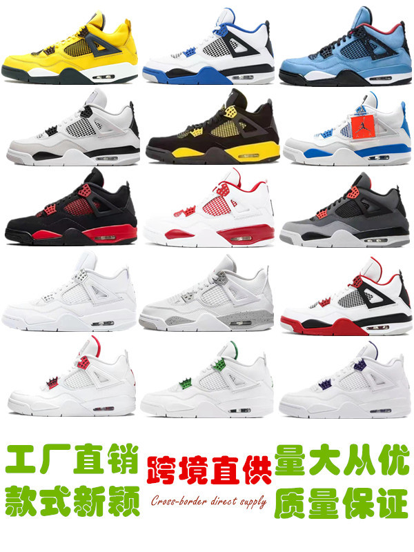 Putian Shoe Factory Cross-border Direct Supply aj4 Black and White Oreo White Cat Black Cat Black Red Raytheon Joe 4 Men's and Women's Basketball Shoes
