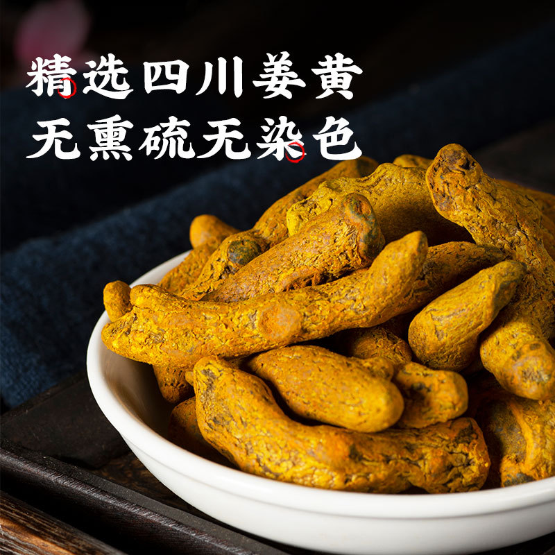 Turmeric Chinese Medicinal Materials 500g Sichuan Genuine Special Grade Turmeric Tablets High Quality Fresh Turmeric Hair Turmeric Turmeric Powder Spices