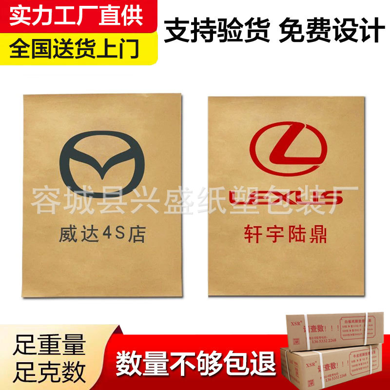 Одноразовая крафт бумажная подушка для ног автомобильная ремонтная подушка бумажная водонепроницаемая крафт бумажная подушка для мойки автомобилей