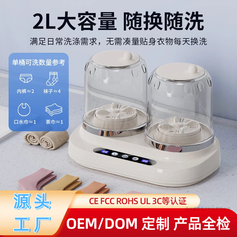 Мини стиральная машина с защитой от синего света для стирки носок, полностью автоматическая маленькая стиральная машина для детского белья, портативная двойная бочка для стирки