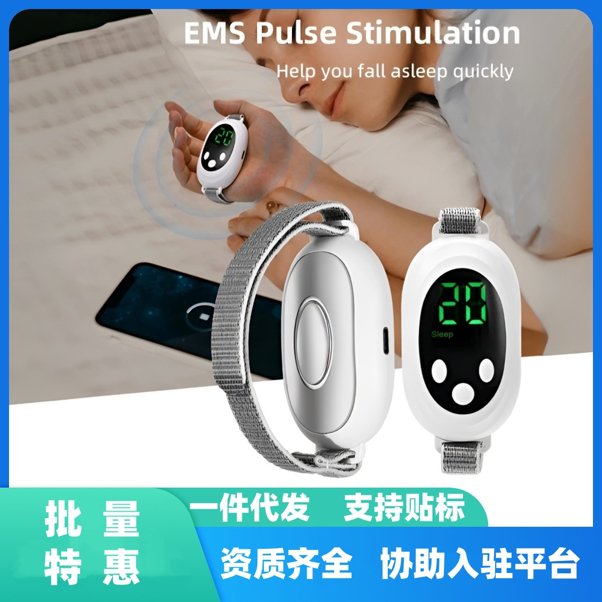 Amazon explosions auxiliary instrument intelligent sleep aid sleep aid sleep aid sleep aid sleep aid hand sleep instrument