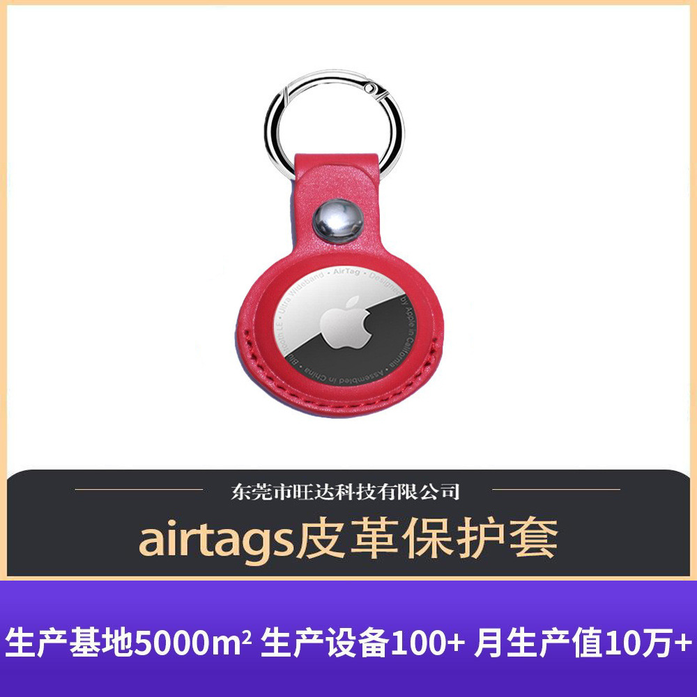 Cross-Border Popular Model Suitable for Apple Airtag Positioning Tracking Anti-Lost Device Keychain Protective Leather Case Keychain