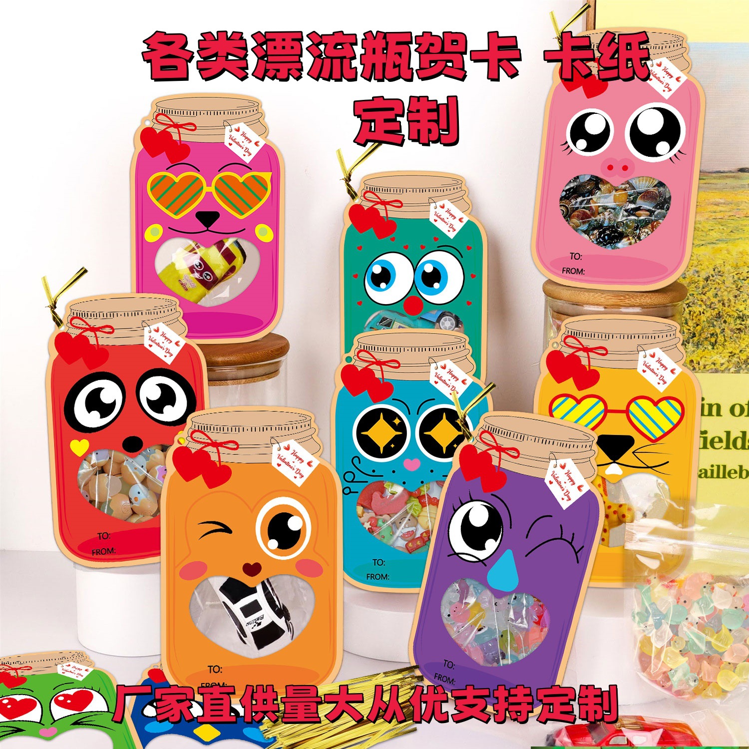 Christmas and Valentine's Day Drift Bottle Cards Are Customized and Printed on Demand. Logo Manufacturers Supply Directly with Large Quantity and Excellent Price