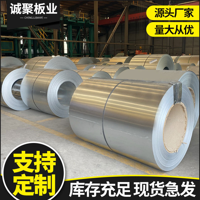 Оцинкованный лист без цветка и масла, с высоким слоем цинка, высокопрочный оцинкованный стальной рулон, оптовая продажа в Шаньдун, полоса с белым железным листом