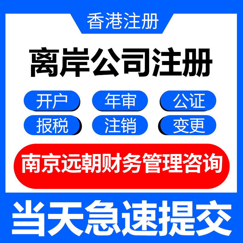 Агентство по регистрации компаний Сейшельских островов, бухгалтерское агентство, изменения и отмена компании, декларация акций, добро пожаловать на консультацию