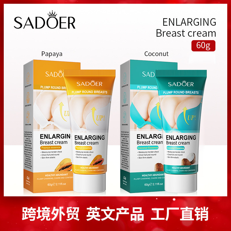 Крем для тела SADOER с экстрактом папайи и кокоса, 60г, оптовая продажа