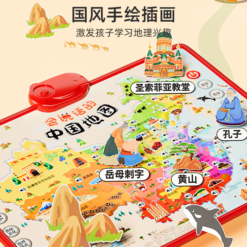2024 Version Talking China World Map Audio Early Education Wall Chart Children's Voice Learning Toy