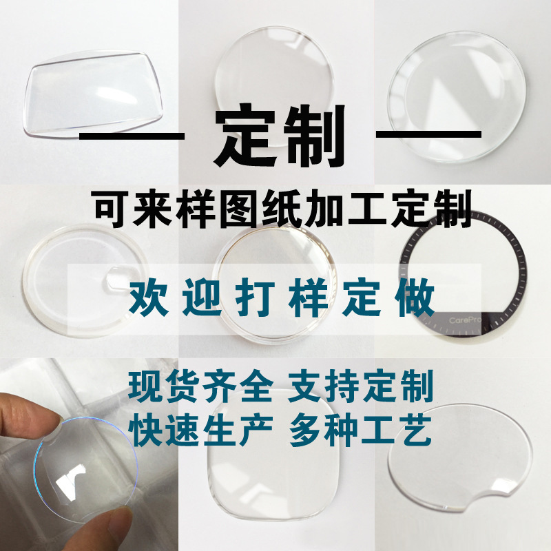 [Сапфир] Сапфировое стекло для часов плоское однослойное и двуслойное оптовая продажа