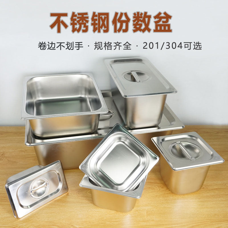 Толстая порционная чаша из нержавеющей стали 304 для буфета, прямоугольная тарелка 1/1, оптовая продажа