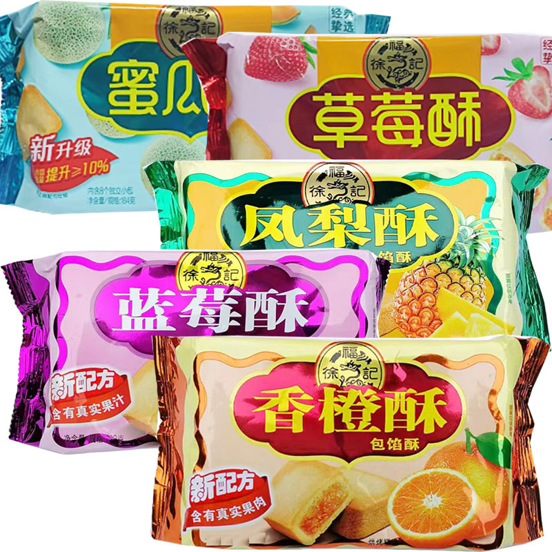 Пирожное Хсу Фудзи ананасовое, клубничное, апельсиновое, черничное 184г (20 пакетов в коробке) закуски для отдыха