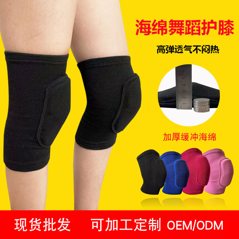 Оптовая продажа спортивных наколенников из толстой губки, противоударные, для танцев, вязаные детские наколенники для танцев