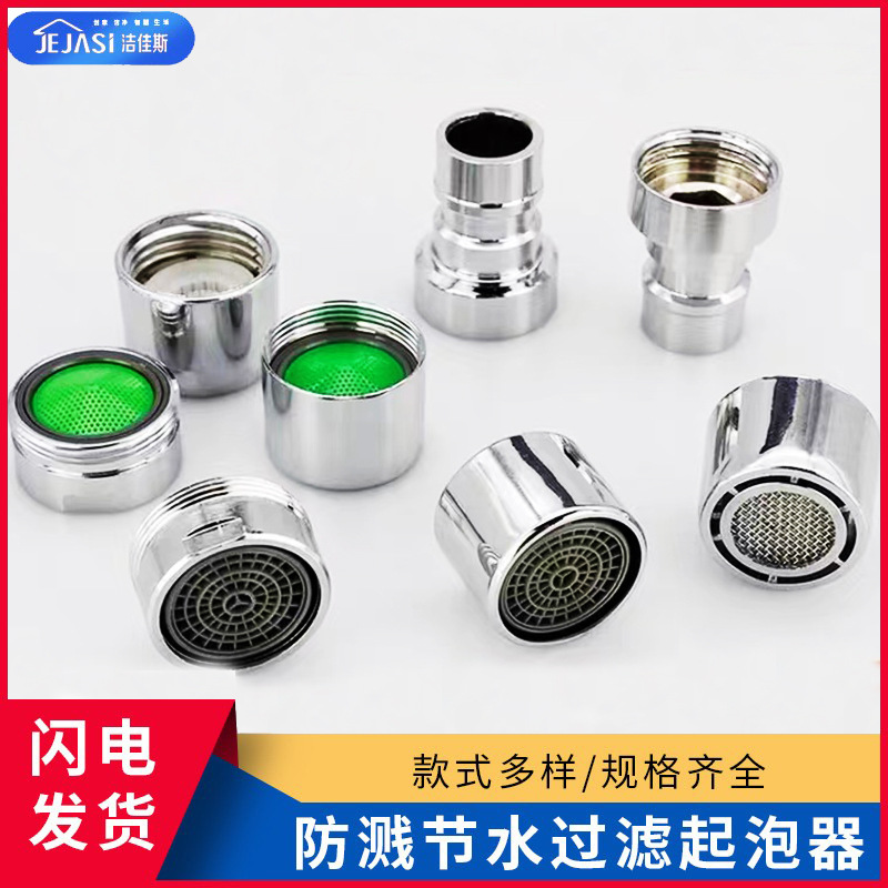 Фильтр для крана с сеткой, насадка для душа, универсальный фильтр для кухонного крана