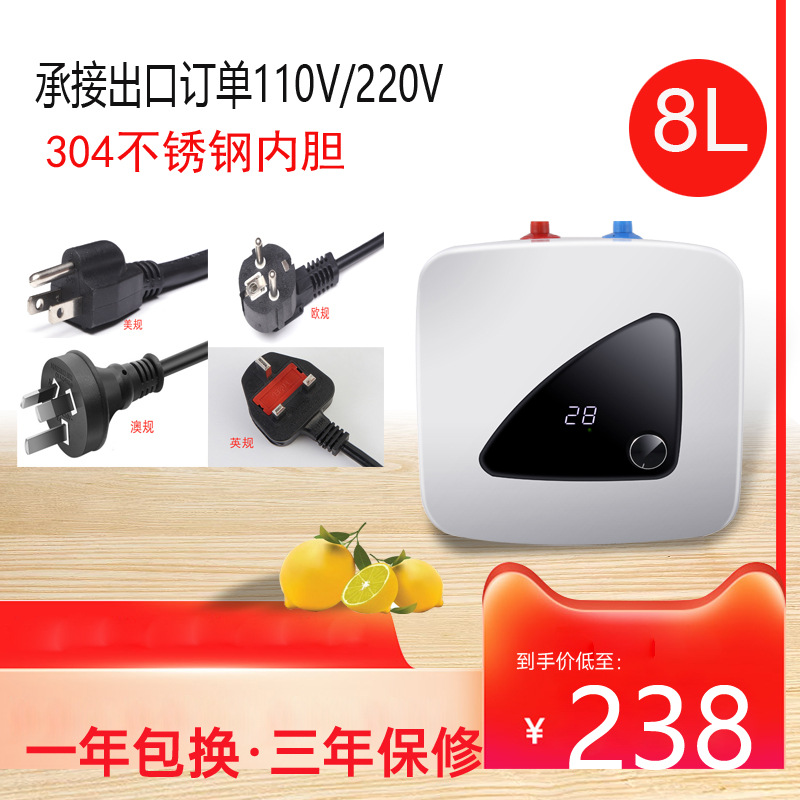 Cross-border wholesale instant small kitchen treasure water storage type household electric water heater hot water treasure mini quick heating kitchen treasure