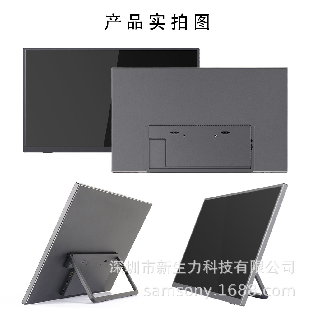 18.5 inch 1080P portable monitor equipped with 180 degree stand for mobile phone PS5 and other devices