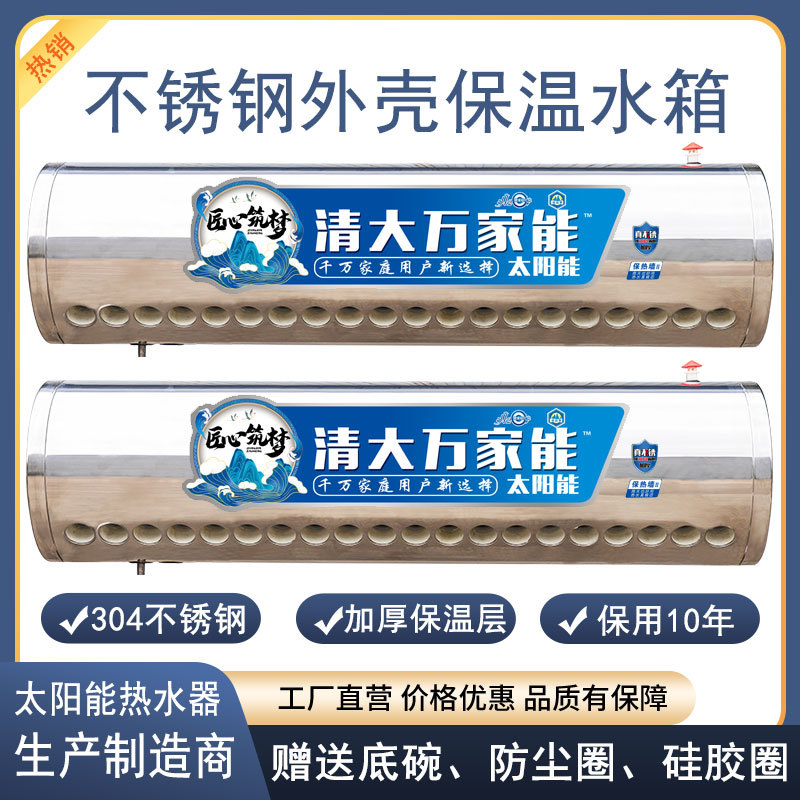 Солнечный бак для воды из нержавеющей стали, изоляционный бак 304