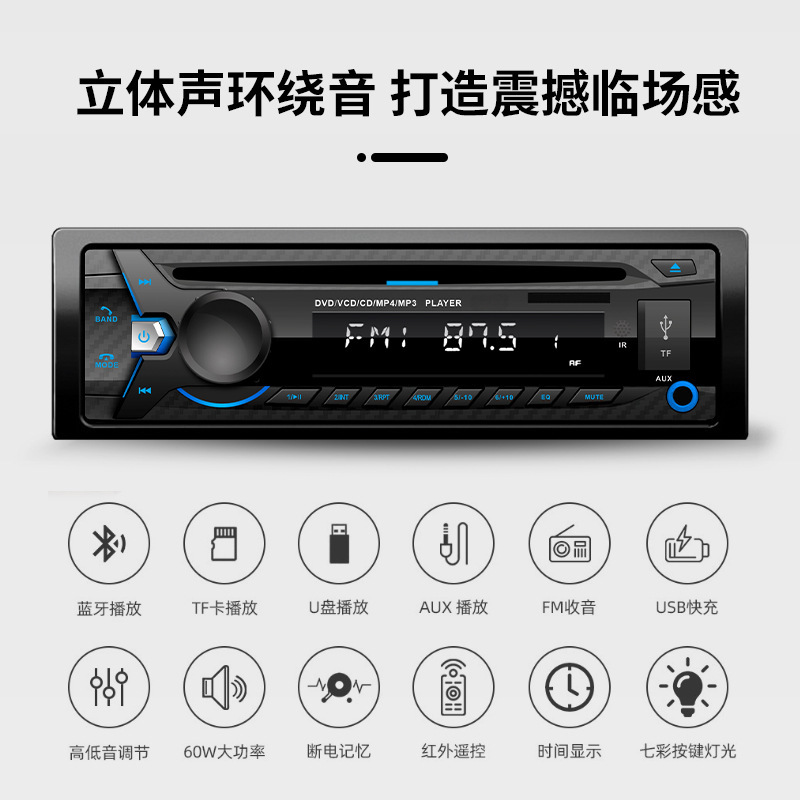Wholesale Car Cd/Dvd Audio Host 12V24V Truck Bluetooth Mp3 Music Player Plug-In Truck Receiver