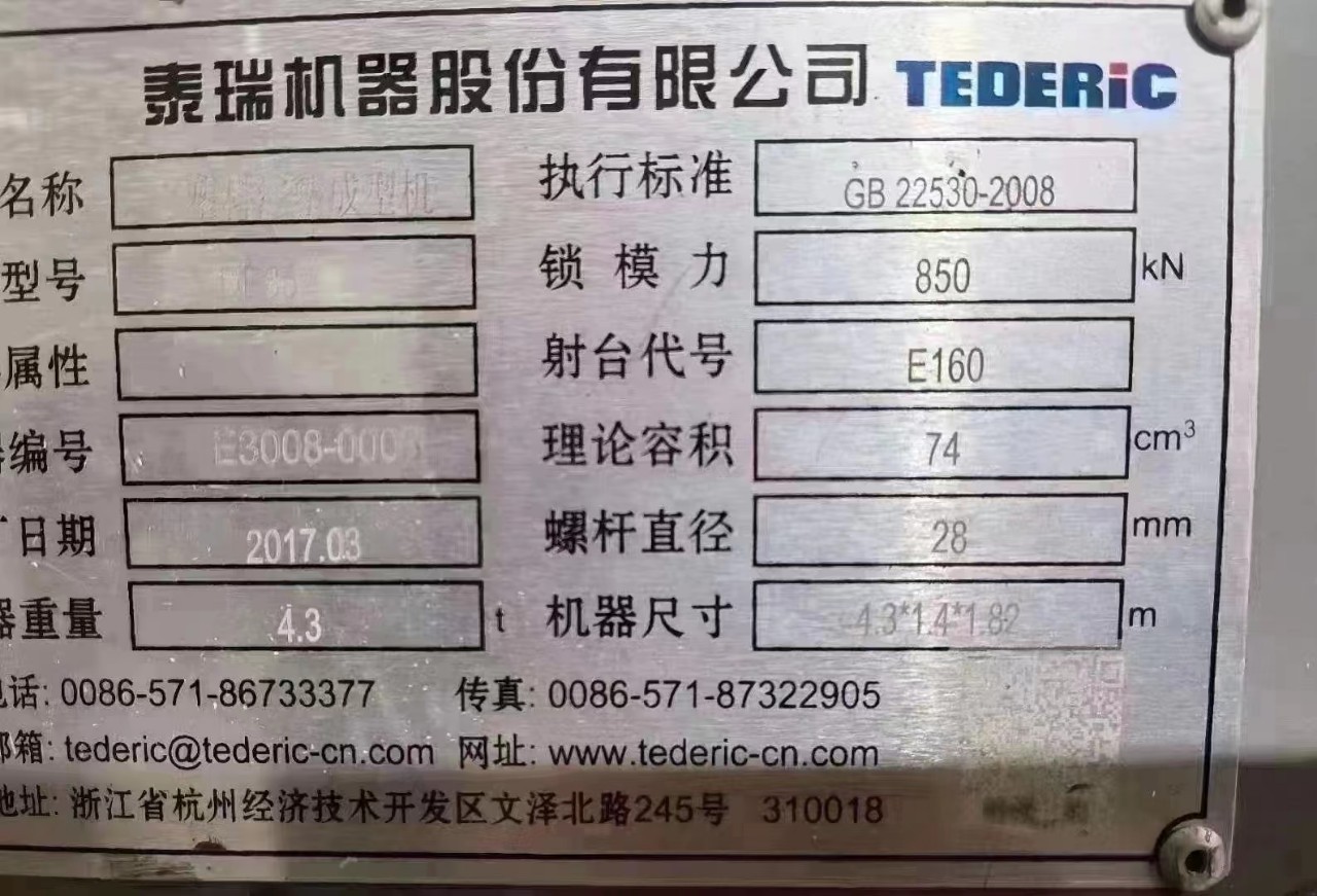 Terui 85 Motor Lower Mold 410 Screw 28 Glue 74 Grams 18320760855 Xiao Zhao