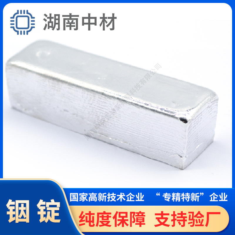 Индийский слиток высокой чистоты, индийский блок, индийский лист, цветной металл индийский слиток, чистый индийский слиток, очищенный индийный элемент в слитке