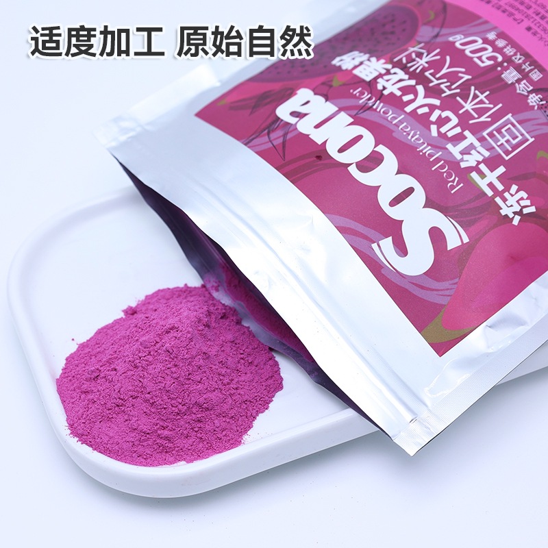 SOCONA Freeze-dried Red Heart Pitaya Powder 500g * 2 Bags of Fruit and Vegetable Powder Drinking Juice Milk Tea Baking Nastes Raw Materials