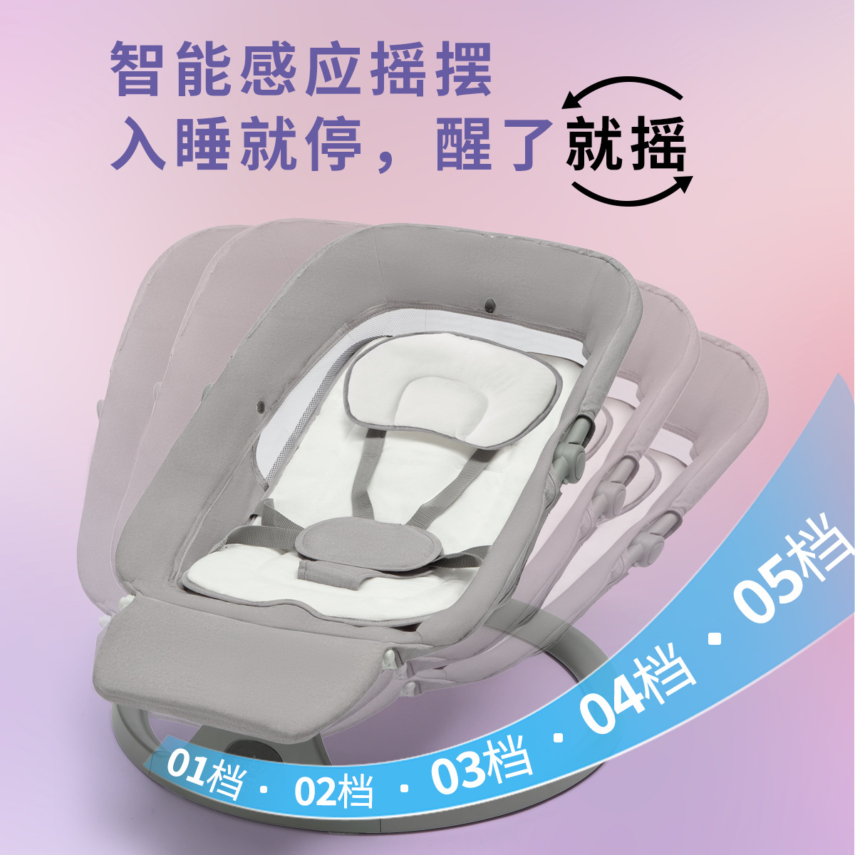 Cross-Border Newborn Baby Coaxing Artifact Smart Baby Rocking Chair Swing Chair Multi-Function Cradle Soothing Electric Baby