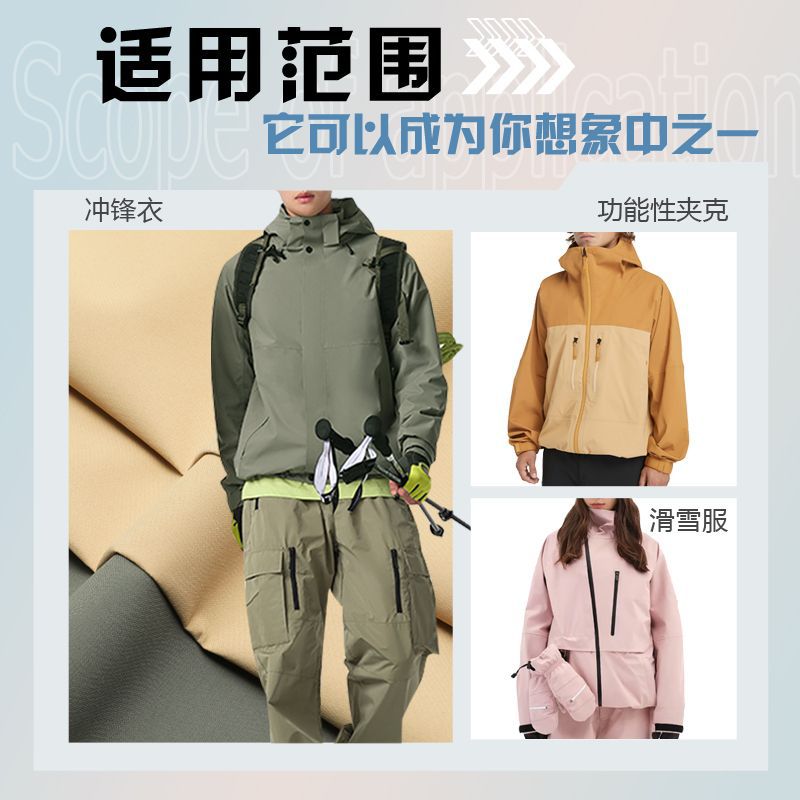 Customized 75D Hard Shell Jacket Fabric, the Same Three-In-One Waterproof and Windproof Ski Jacket Jacket Fabric from Niaojia