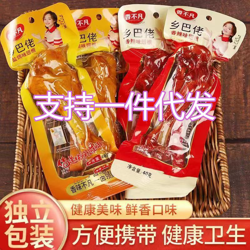 Утиное мясо, утиный теленок, утиные крылья, остро-соленая закуска, доставка в одном экземпляре