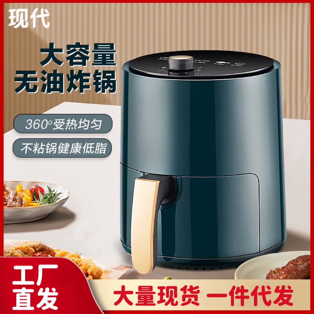 Аэрогриль, полностью автоматический, низкокалорийный, популярный, бездымный электрический гриль, бытовая фритюрница