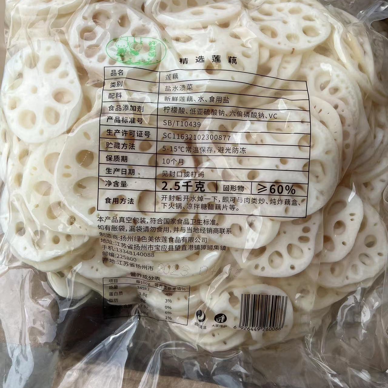 Clear Water Lotus Root Slices Containing Water 2.5kg Bags Vacuum Packed Lotus Root Spicy Hot Pot Maocai Skewers Catering Commercial