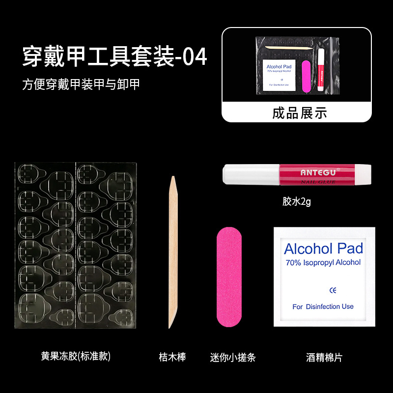 Набор для ухода за ногтями с очищающим спиртом, ватными дисками, пилкой, апельсиновыми палочками, супер клейкими, бесшовными, гелевыми аксессуарами для ногтей