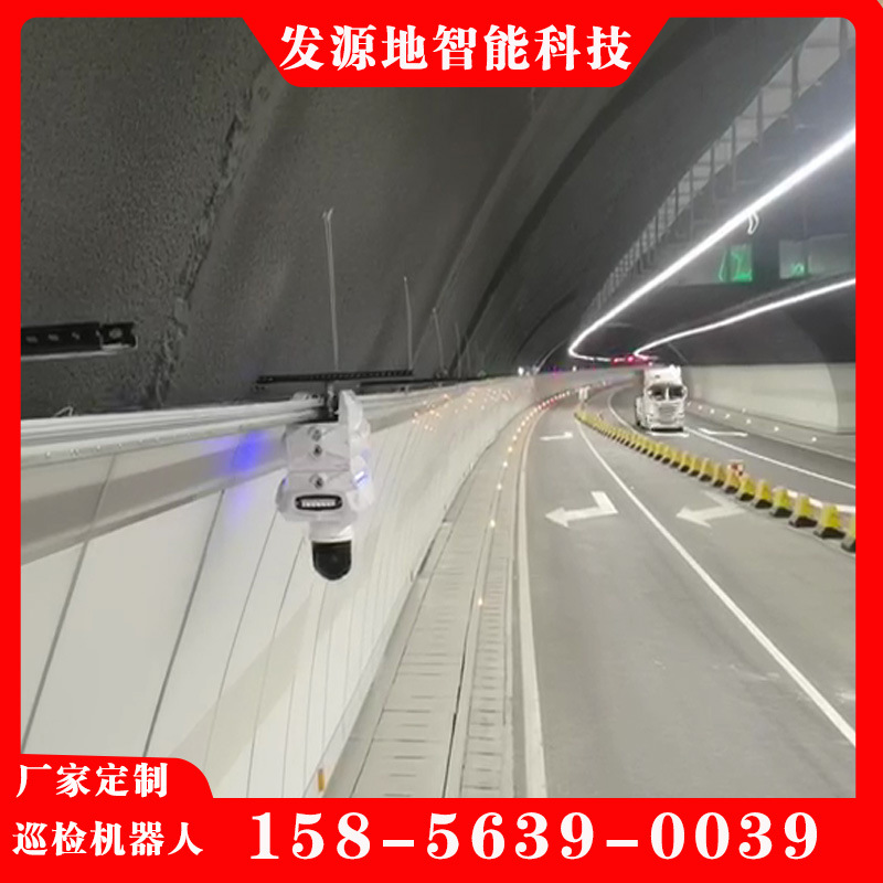 Traffic Tunnel Inspection Robot Factory Track Inspection Robot Power Distribution Room Hanging Rail Inspection Robot