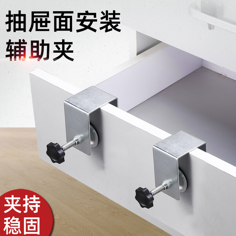 Multifunctional drawer panel fixing clip quick board clip holder bow clip woodworking auxiliary installation artifact