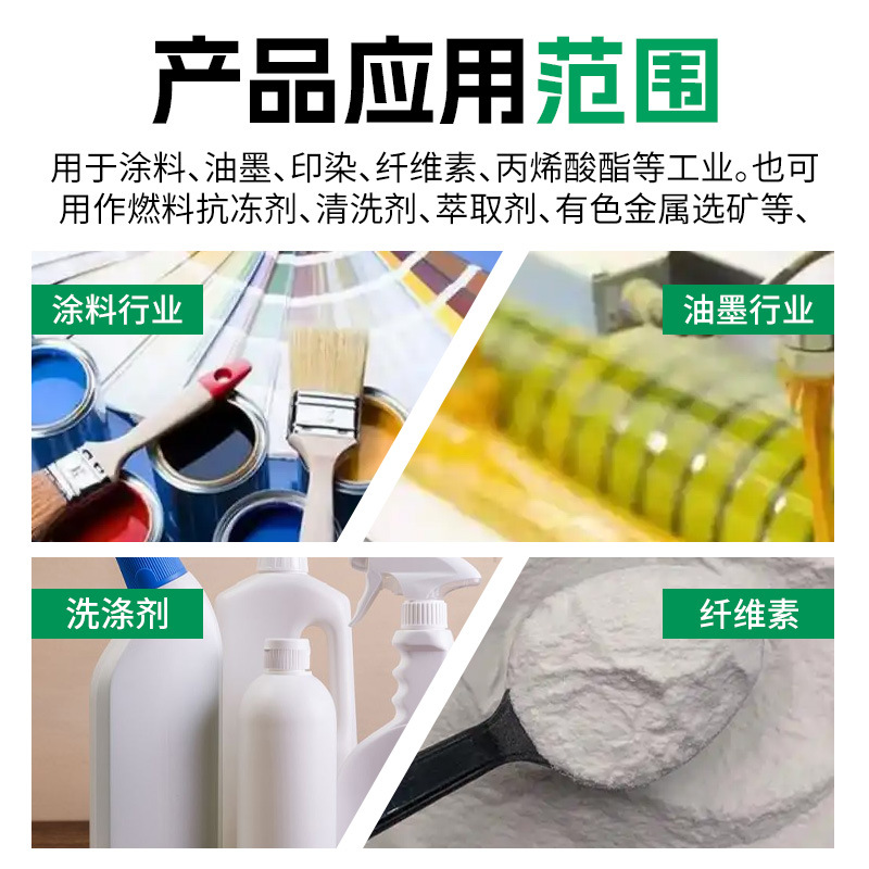 Propylene Glycol Butyl Ether Industrial Grade Pnb Colorless Transparent Liquid Ink Coating Additive Propylene Glycol Butyl Ether Pnb