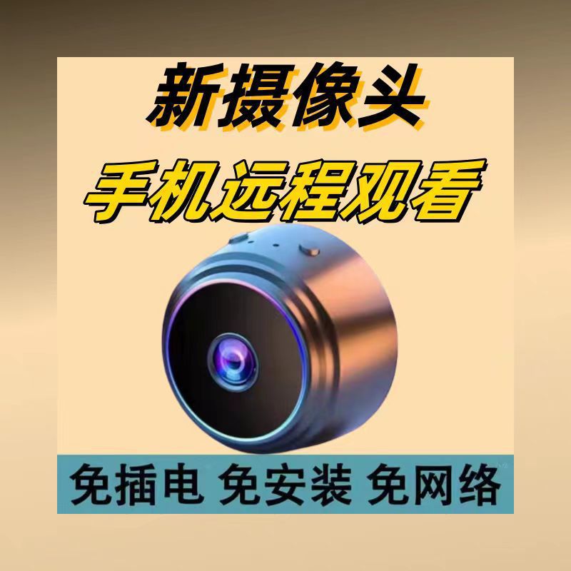 Wireless Camera Connected to Mobile Phone Remote Wifi Monitor Home Ultra-High Definition Indoor and Outdoor Network Without Plug-In