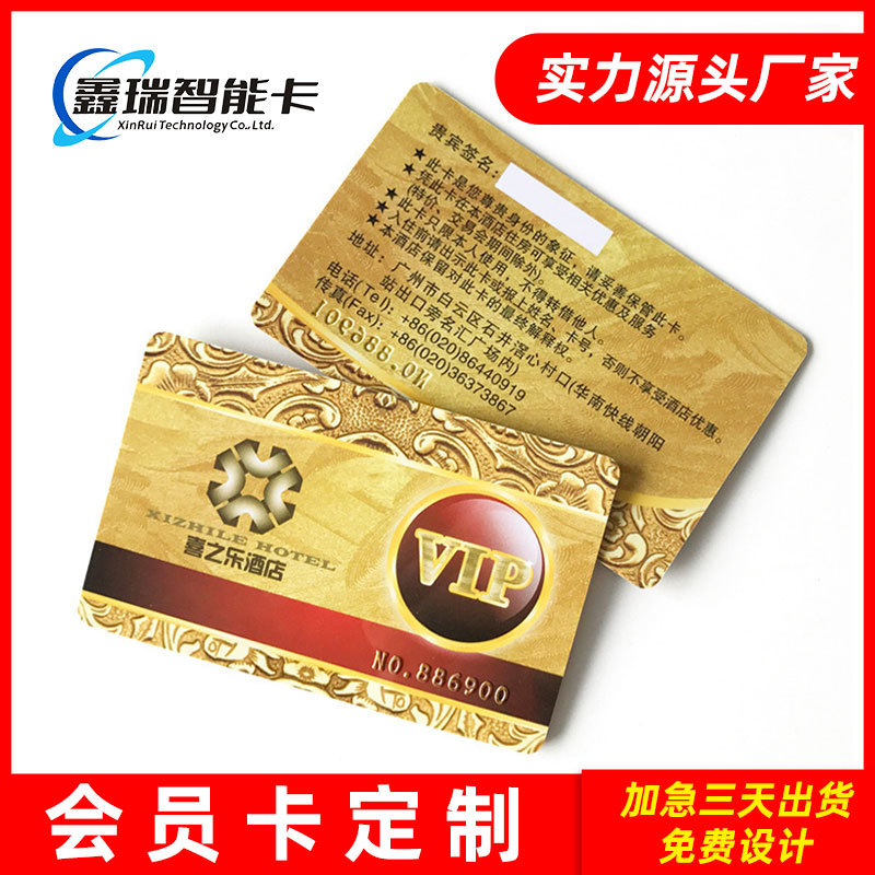 VIP карта членства магнитная полоса ПВХ карта членства с печатью штрих-кода членская карта для отелей супермаркетов прямая продажа от производителя