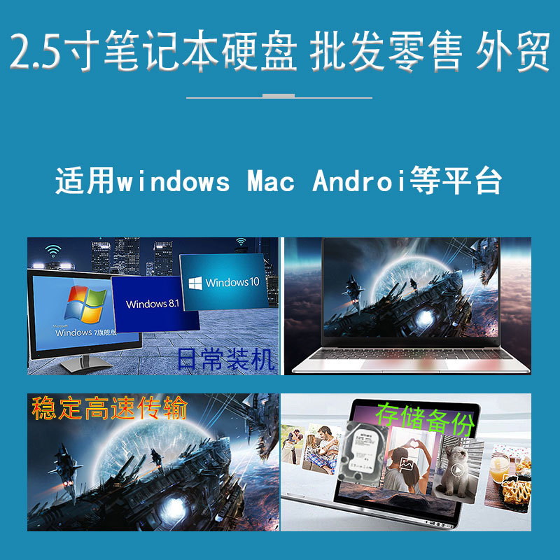 Laptop Hard Drive 250G320G500G1Tharddiskdrive 2.5inch